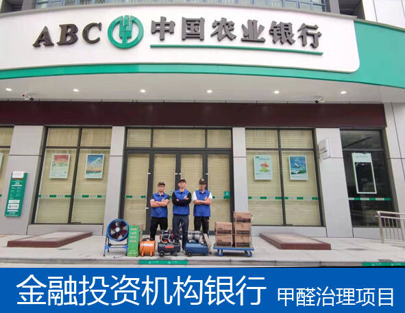 佛山室內(nèi)甲醛治理，佛山室內(nèi)甲醛治理公司首選百悅環(huán)保！