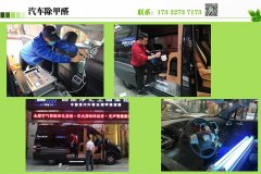 佛山桂城汽車清 除甲醛車內(nèi)甲醛處理治理檢測方法有哪些？