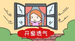  佛山新裝修后常開窗通風(fēng)可以除甲醛嗎？