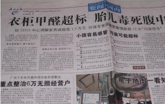 空氣污染甲醛的危害，佛山幼兒園辦公室快速去除甲醛守護(hù)家人